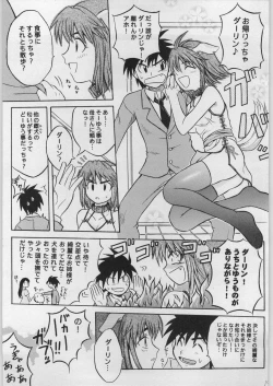 Page 18 of Inu Mimi no Hon