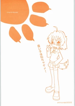 Page 22 of Inu Mimi no Hon