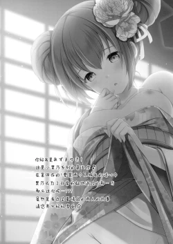 Page 4 of Tsuyogatte Mita kedo Saigo wa Yappari Musubaretai