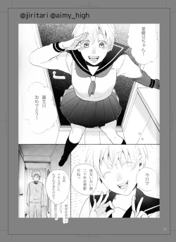 Page 18 of LOVE POSION