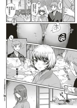 Page 28 of Youkoso Onsen Ryokan Nagase e Zenhen + Chuuhen