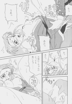 Page 38 of PRETTY LEMON