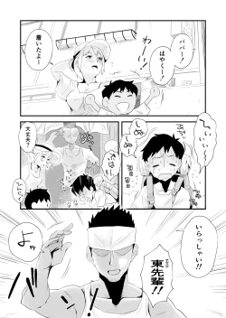 Page 4 of Ore no Yome ga Netorarete Iru!