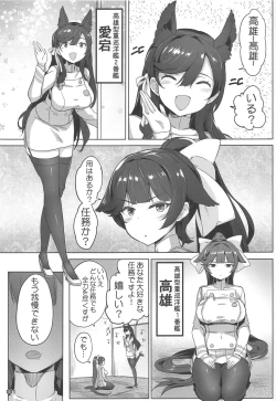Page 2 of Takao to Atago Senpai no Ijime Ninmu