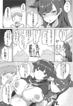 Page 4 of Takao to Atago Senpai no Ijime Ninmu