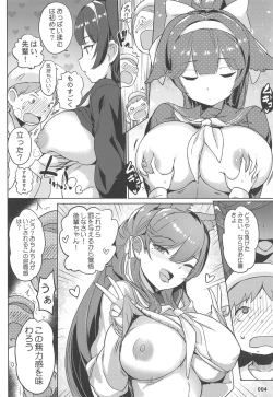 Page 5 of Takao to Atago Senpai no Ijime Ninmu