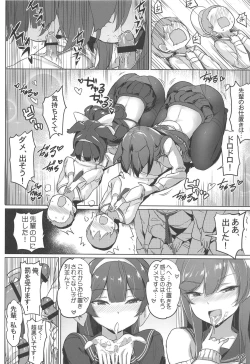 Page 7 of Takao to Atago Senpai no Ijime Ninmu