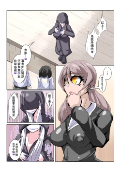 Page 6 of Futanari Dorei Gakuen-ka Keikaku No 2 | 扶他奴隶学院化计划 No2