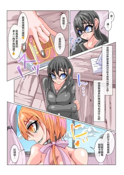 Page 7 of Futanari Dorei Gakuen-ka Keikaku No 1