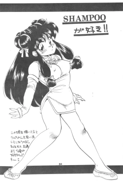 Page 84 of Ranma 1/2 SPECIAL Soushuuhen