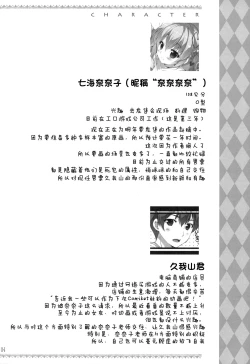 Page 4 of Boku no Kanojo wa Erogenger 2