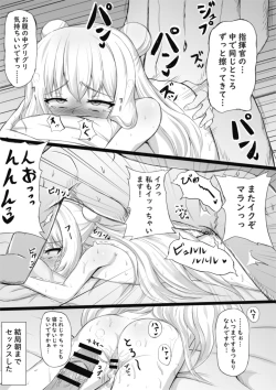 Page 10 of ル・マランのエロ漫画