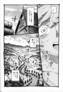 Page 23 of Majo wa Kekkyoku Sono Kyaku to 2