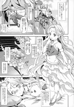 Page 2 of Futanari Senya Ichiya