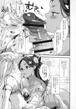 Page 8 of Futanari Senya Ichiya