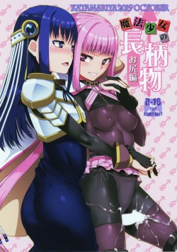 Page 1 of Mahou Shoujo no Nagaemono Oshiri Hen