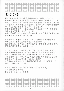 Page 24 of Mahou Shoujo no Nagaemono Oshiri Hen