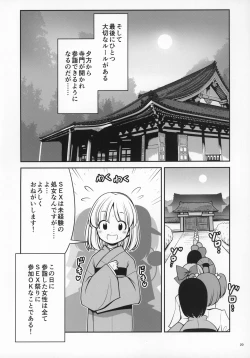 Page 19 of Nureru Myourenji