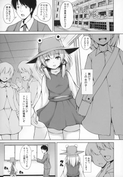 Page 2 of Suwa Bitchsama to Sensei to...