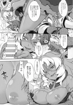 Page 12 of Sekaiju no Anone 30