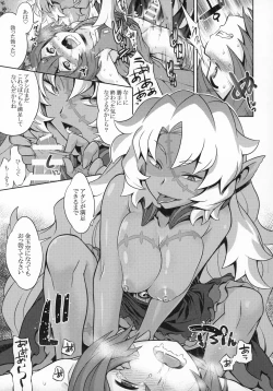 Page 18 of Sekaiju no Anone 30