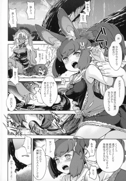 Page 3 of Sekaiju no Anone 30