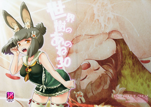 Download Sekaiju no Anone 30