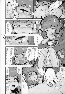 Page 19 of Sekaiju no Anone 29 Lilisoro Soft