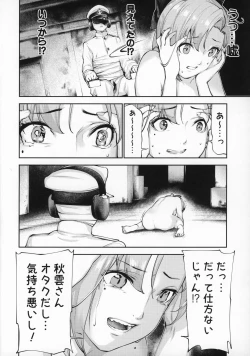 Page 19 of Kou demo Shinakya Akigumosai ga Teitoku to Hameru Kikai Isshou Konai desho
