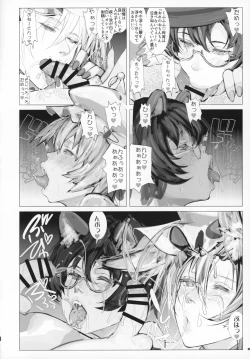 Page 29 of Natsu no Touhou Manga Matsuri Great  Yakumo Ran VS Ran-sama CJD