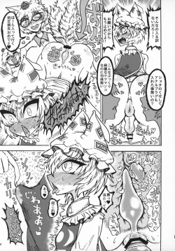 Page 36 of Natsu no Touhou Manga Matsuri Great  Yakumo Ran VS Ran-sama CJD