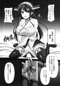 Page 3 of Kantai Akuochi Keikaku