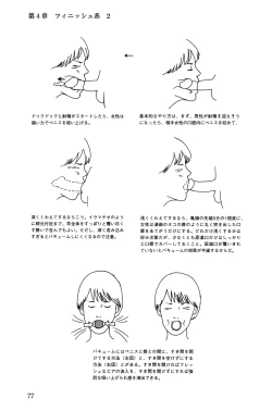 Page 77 of 10 times more comfortable! Climax SEX textbook for men