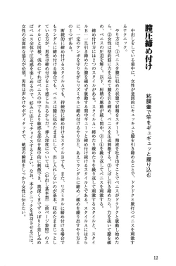 Page 12 of H becomes 10 times more comfortable - Ejaculation in the vagina