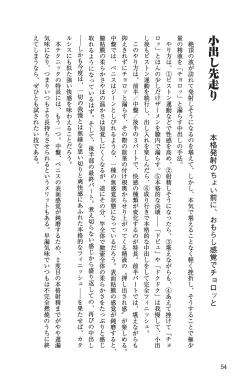 Page 54 of H becomes 10 times more comfortable - Ejaculation in the vagina