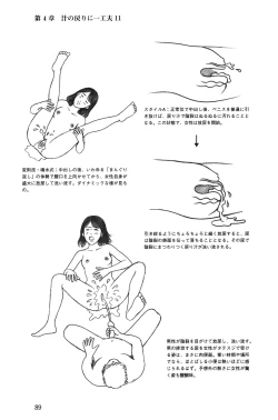 Page 89 of H becomes 10 times more comfortable - Ejaculation in the vagina