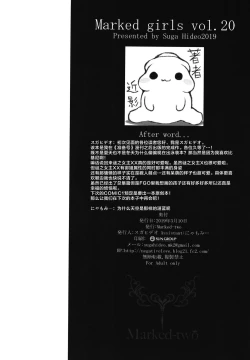 Page 26 of Marked girls vol. 20