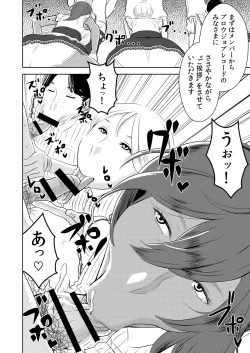 Page 3 of Makura Idol femdom!