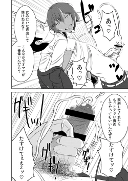 Page 7 of Makura Idol femdom!