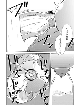 Page 13 of Makura Idol femdom! 2