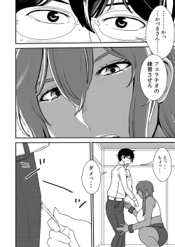 Page 19 of Makura Idol femdom! 3