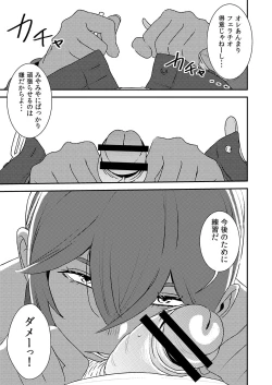 Page 20 of Makura Idol femdom! 3