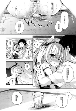 Page 19 of Shikikan Sore... Irete Mite?