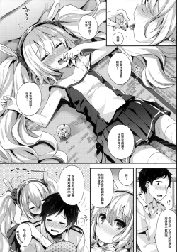 Page 5 of Shikikan Sore... Irete Mite?