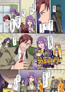 Page 40 of Seikishidan Jewel Knights Kanketsuhen