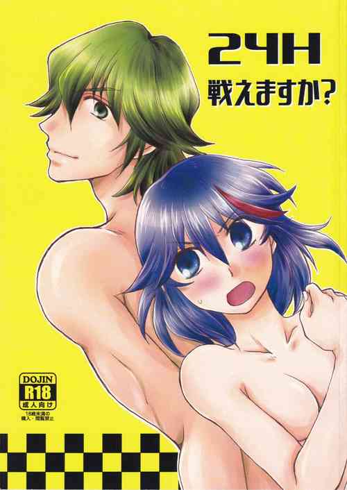 Download 24H Tatakaemasu ka?