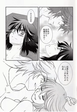 Page 12 of Ikunen Kurunen