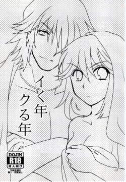 Page 4 of Ikunen Kurunen