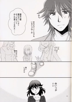 Page 21 of Kimija Nakya Dame Mitai
