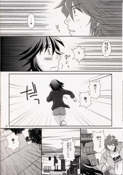 Page 22 of Kimija Nakya Dame Mitai